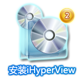 iHyperVision产品相关下载