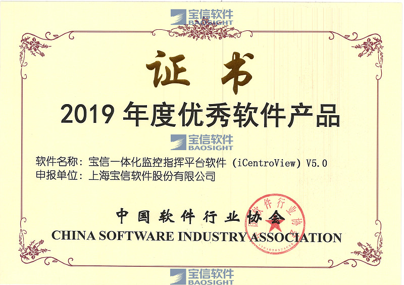 js金沙官网三项产品荣获“2019年度优秀软件产品”称号