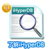 iHyperDB相关下载