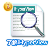 iHyperVision产品相关下载