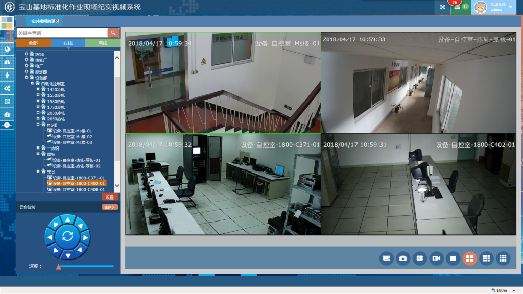 企业视频综合监控管理平台