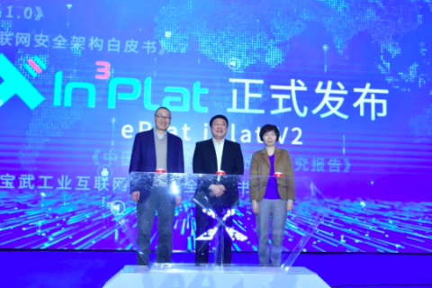中国宝武/js金沙官网工业互联网平台重磅发布