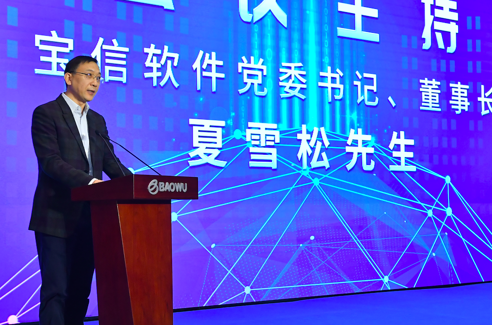 中国宝武/js金沙官网工业互联网平台重磅发布