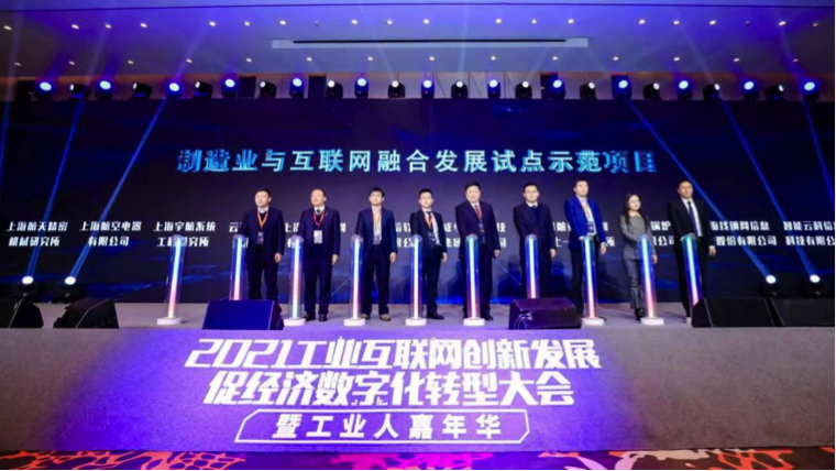 js金沙官网荣获2020工赋上海年度风云企业