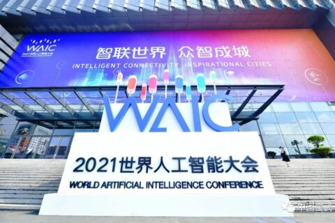 加速智慧制造2.0进程！中国宝武工业互联网人工智能中台隆重首发