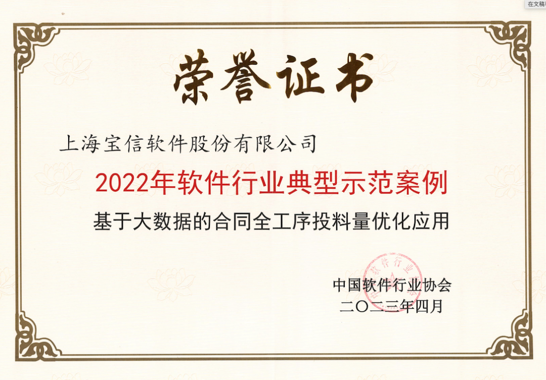 js金沙官网闪耀2023第二届中国国际软件发展大会