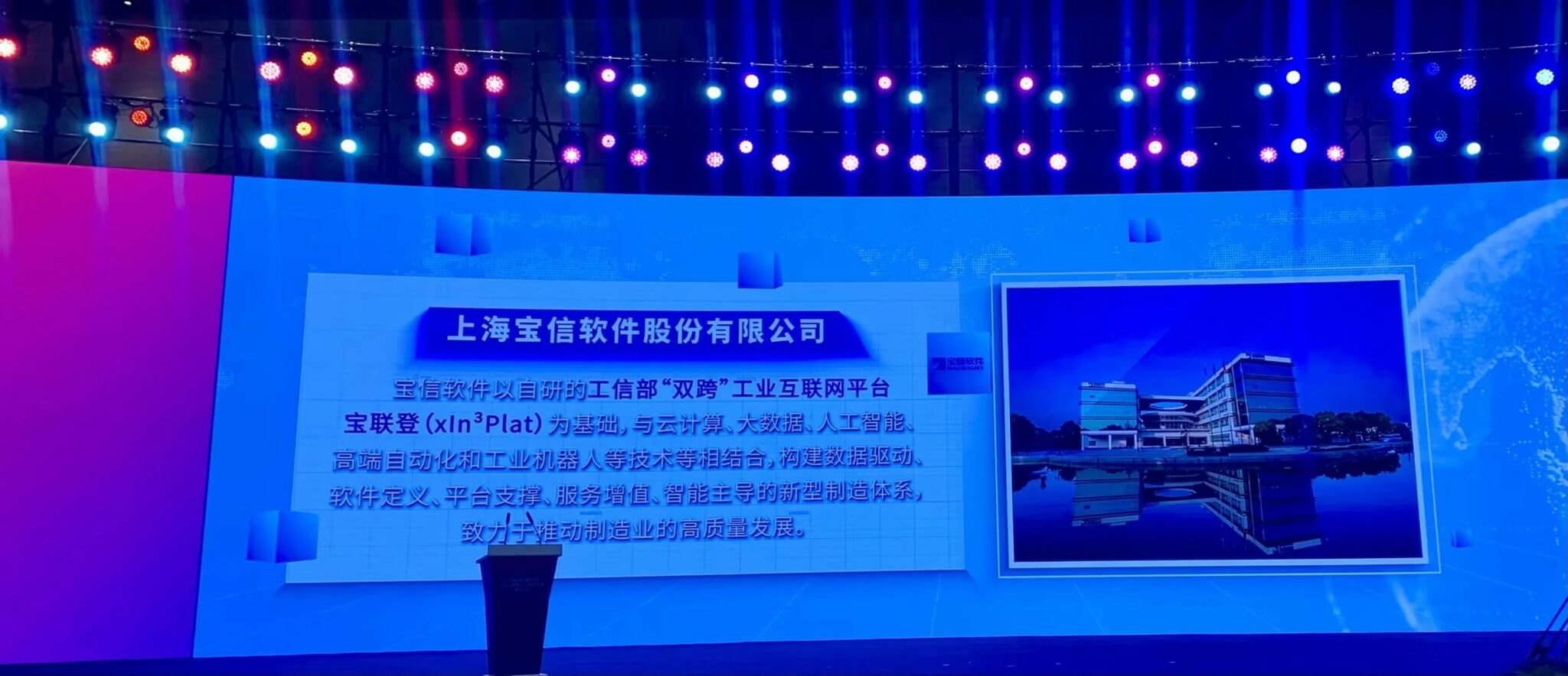 公司入选浦东新区首批产业数字化跃升计划（GID）链主企业